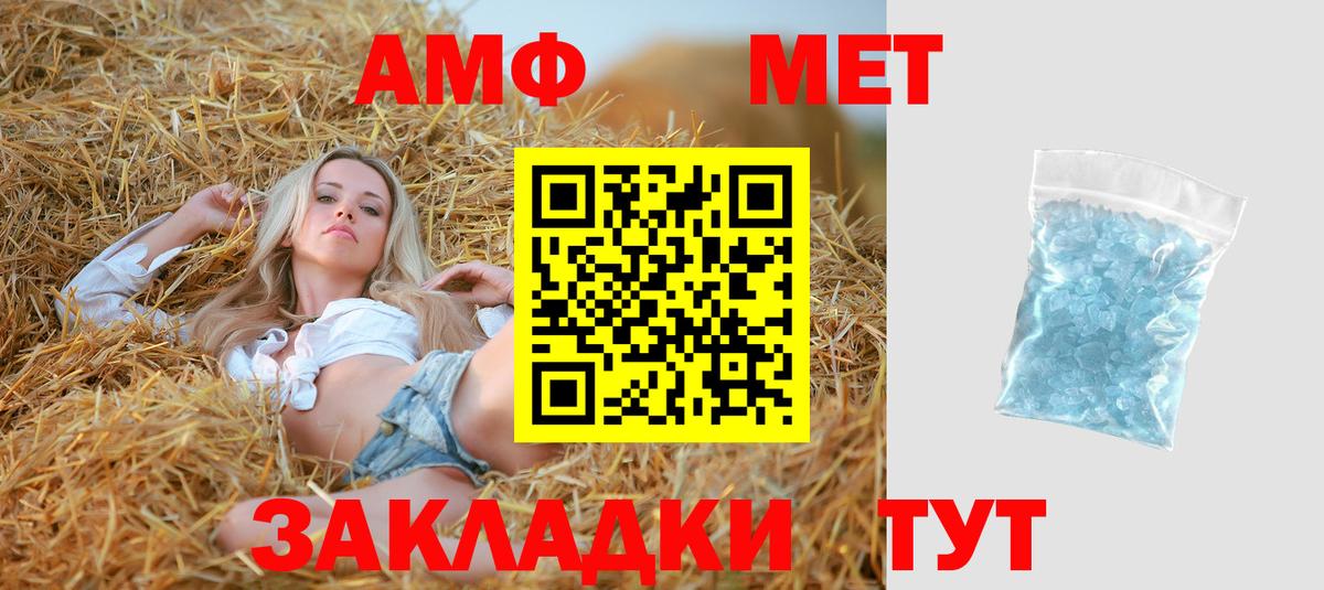 Амфетамин Розовый Батайск