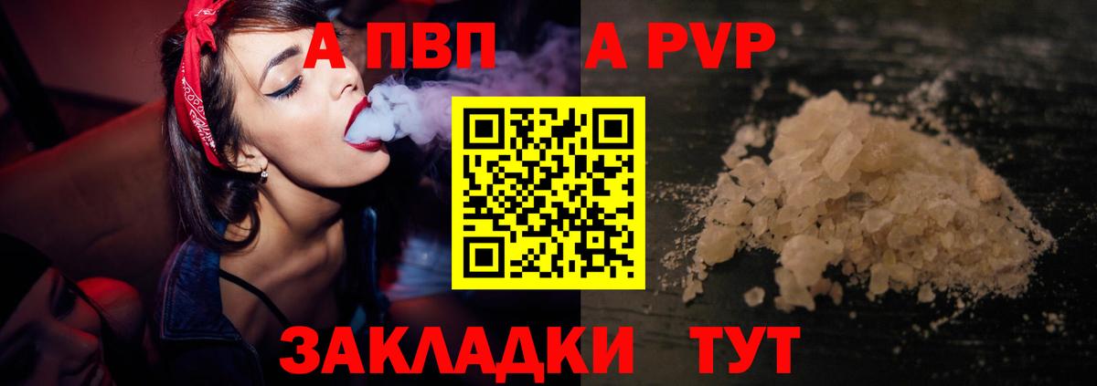 Alpha-PVP крисы CK Батайск