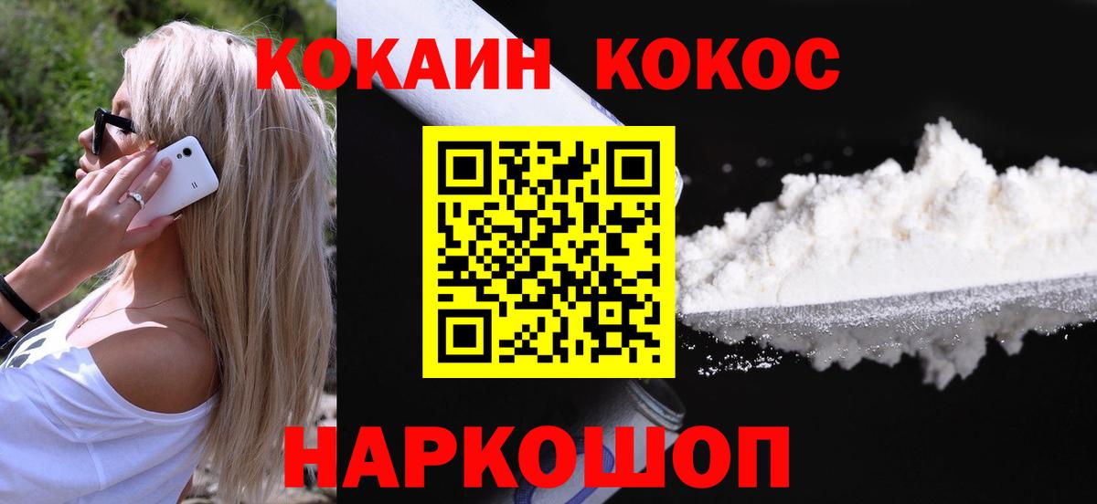 Cocaine FishScale Батайск