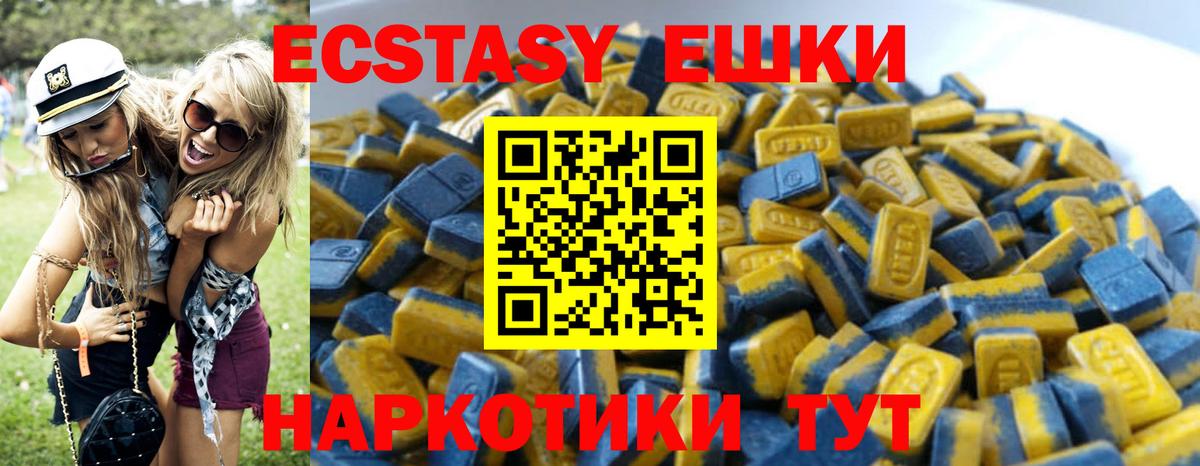 Экстази  Экстази таблы  продажа наркотиков  Батайск  Вход с VPN 