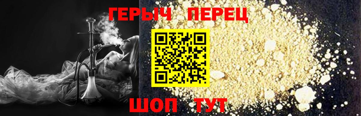 ГЕРОИН афганец Батайск