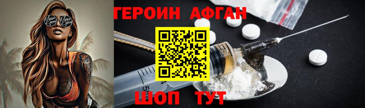 Героин гречка  Вход с VPN  Батайск 