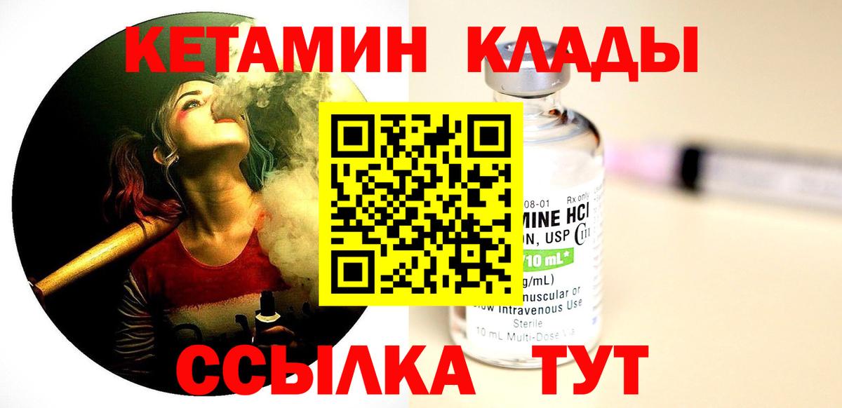 Кетамин VHQ  КЕТАМИН VHQ  Батайск  darknet наркотические препараты  Вход с VPN 