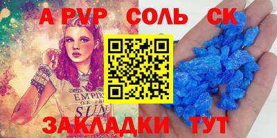 сатива Татарск