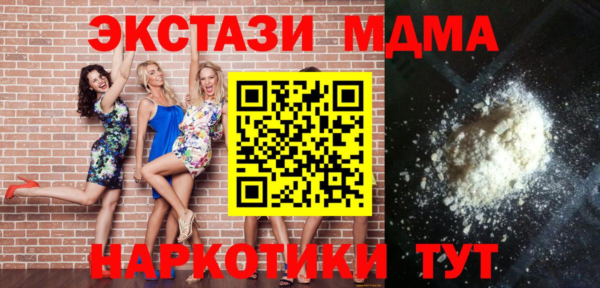 МДМА молли Батайск