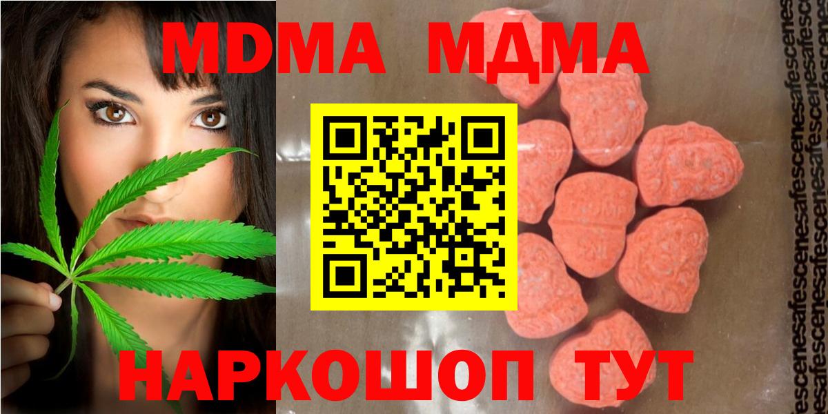 MDMA кристаллы  Вход с VPN  МДМА crystal  Батайск 