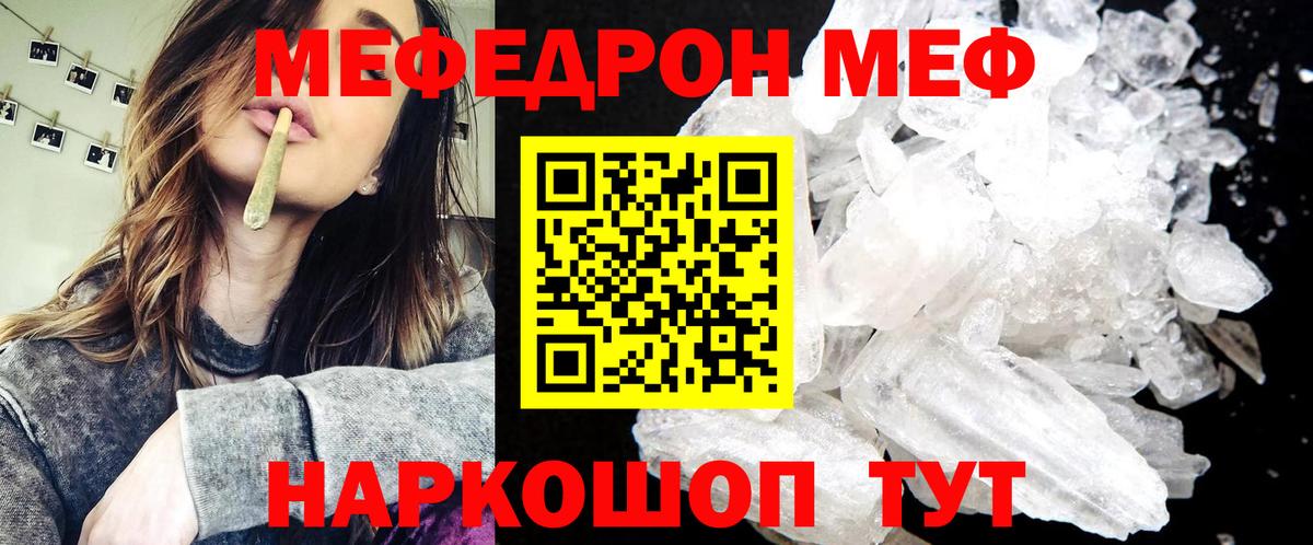 Меф  Вход с VPN  Меф  Мефедрон мука  МЯУ-МЯУ 4 MMC  Батайск 