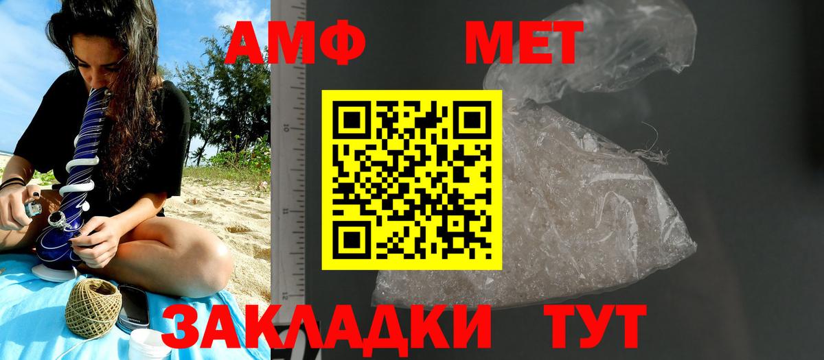 Метамфетамин Декстрометамфетамин 99.9%  Метамфетамин Декстрометамфетамин 99.9%  Вход с VPN  Батайск 