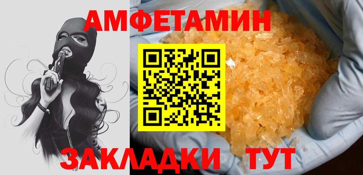 МЕТАМФЕТАМИН Methamphetamine Батайск
