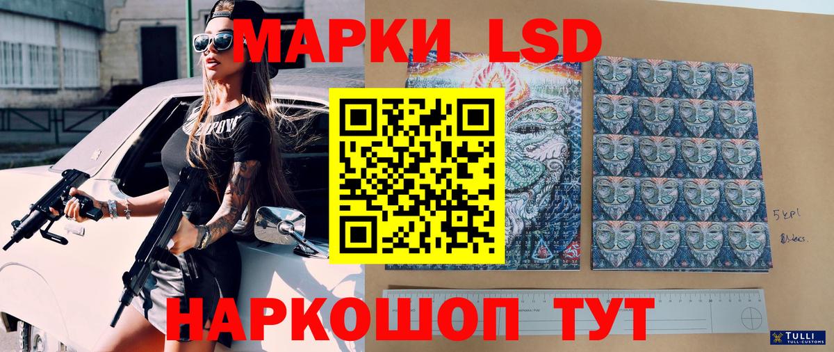 Наркотические марки 1,8мг Батайск
