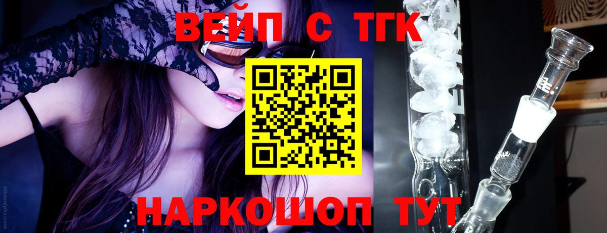 Батайск  ТГК жижа  Вход с VPN 