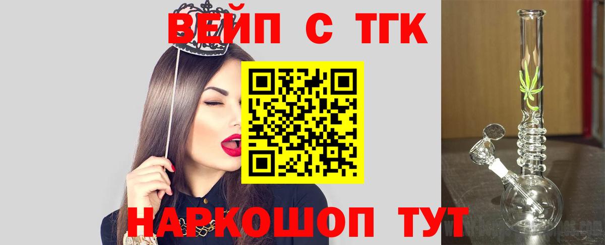ТГК THC oil Батайск