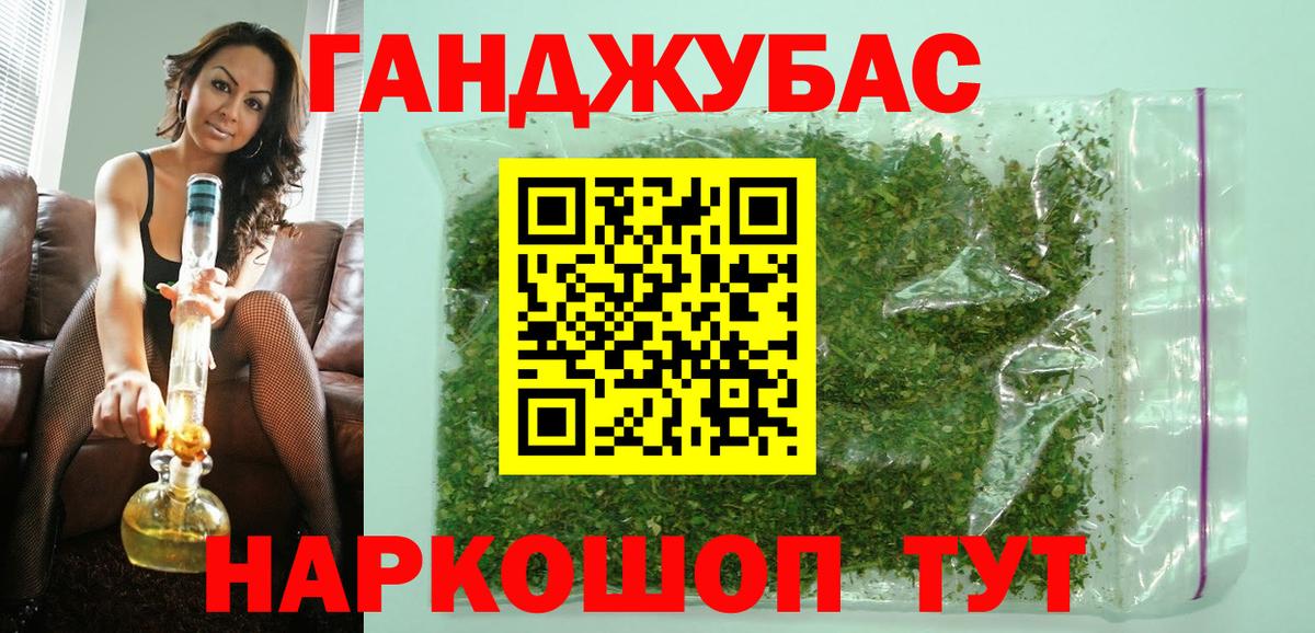 Шишки марихуана AK-47  МАРИХУАНА Ganja  Батайск  Вход с VPN  Конопля семена 